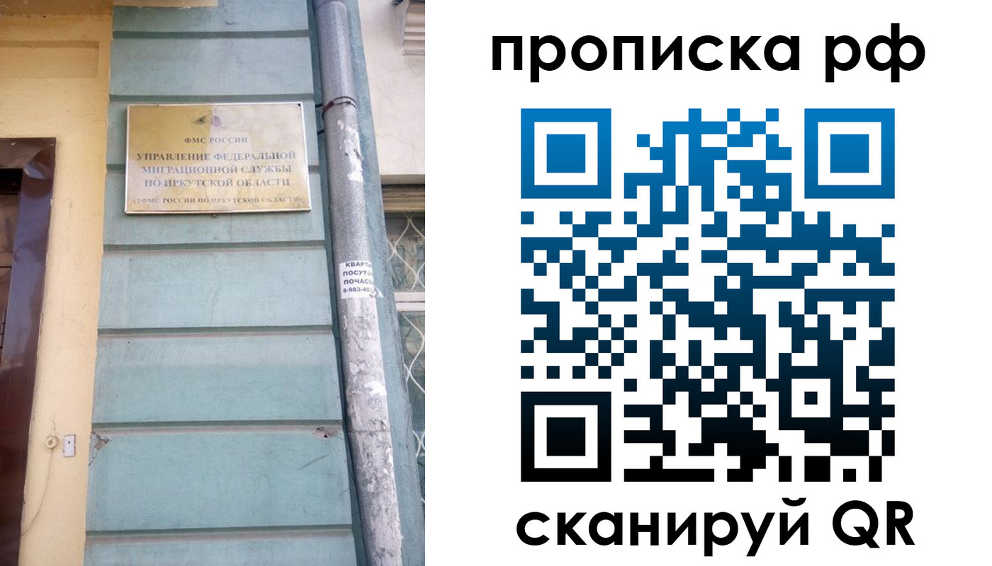 прописка штамп в Отрадном