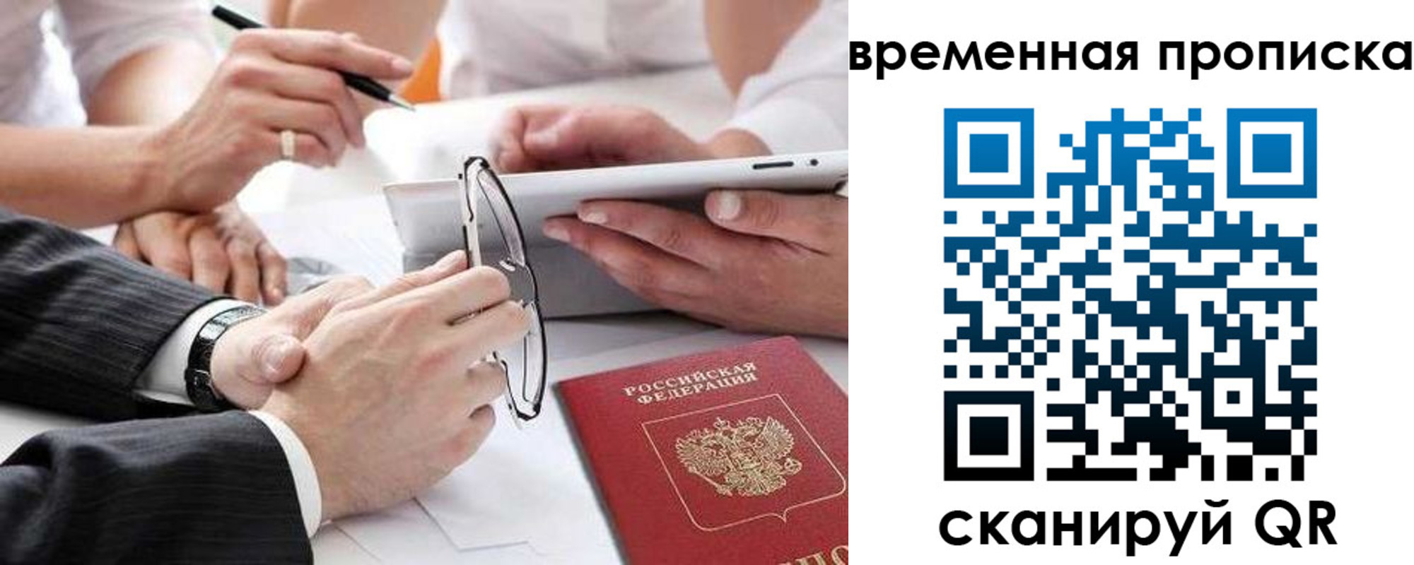 прописка иностранных граждан в Отрадном