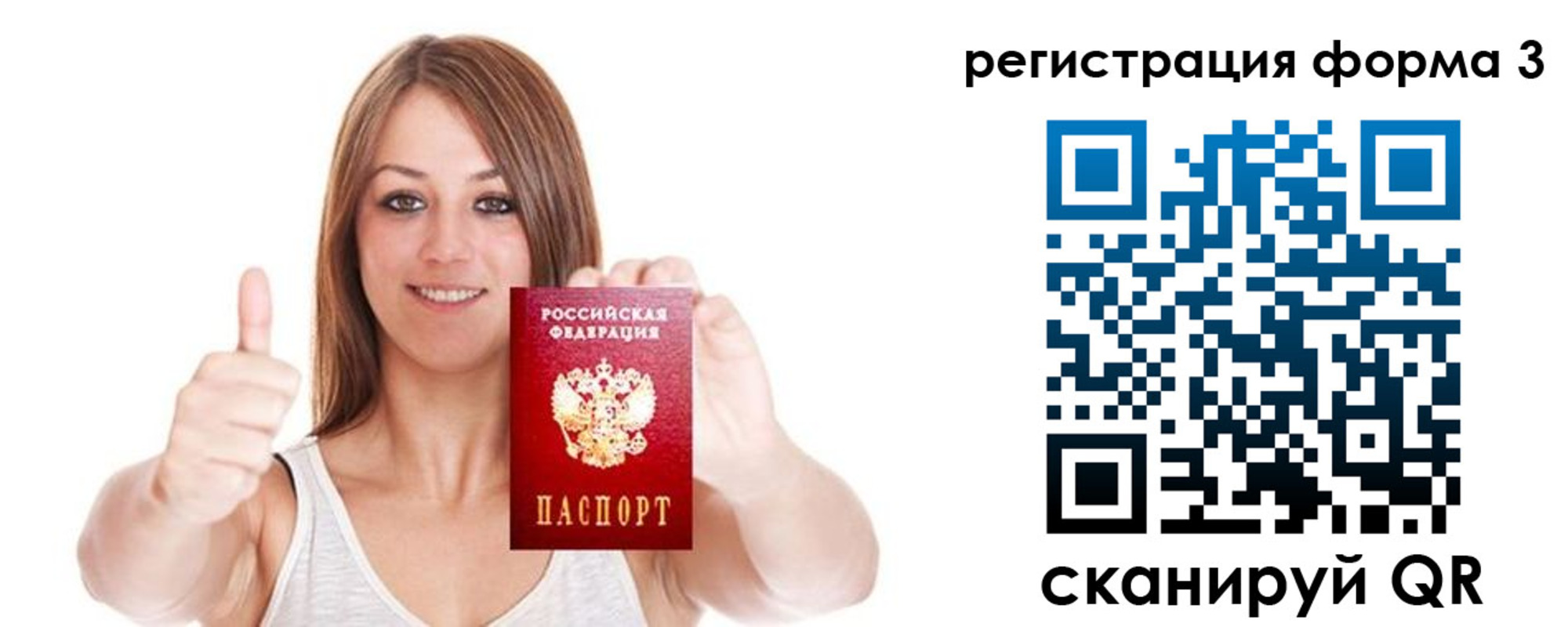 временная регистрация адрес в Отрадном