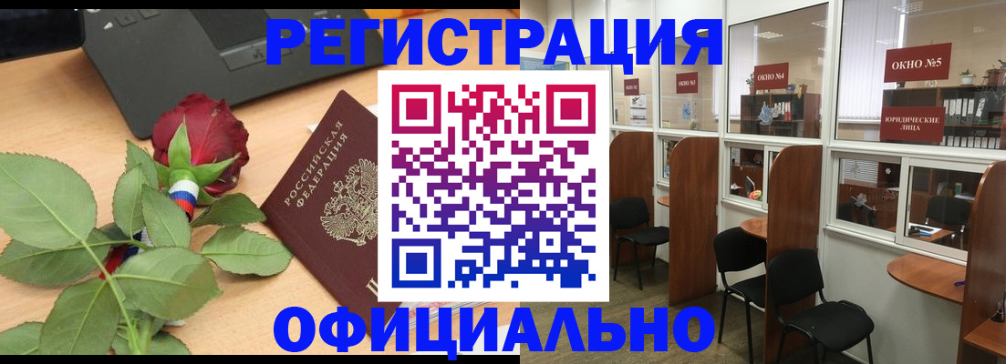 регистрация для школы в Отрадном