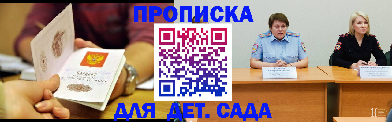 временная регистрация недорого в Отрадном