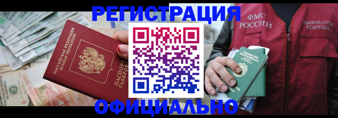 регистрация для дет. сада в Отрадном